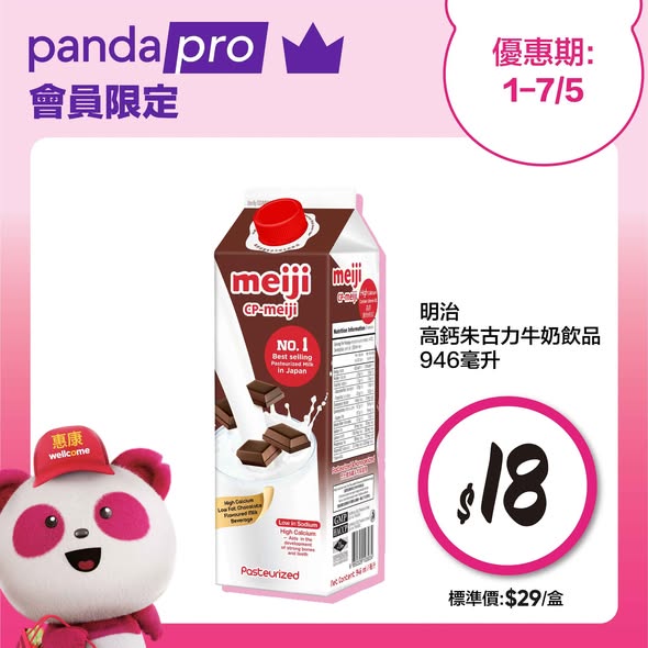 Wellcome — Weekly deals with 10% discount on $350+ orders, 3x yuu points, free delivery, and discounted products.