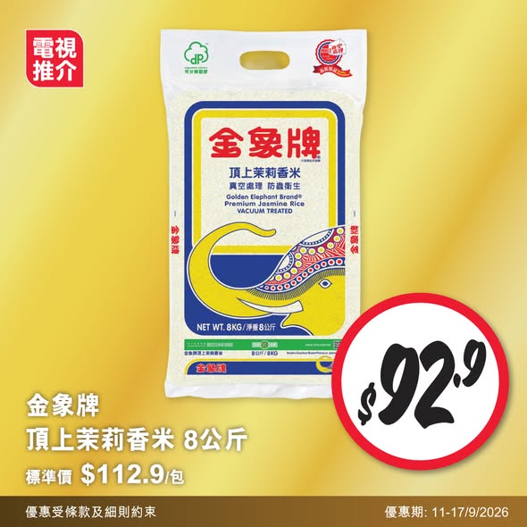 Wellcome — Spend HK$50 to enter lucky draw for HK$100 vouchers and prizes. Purchase selected items for extra draw entries.