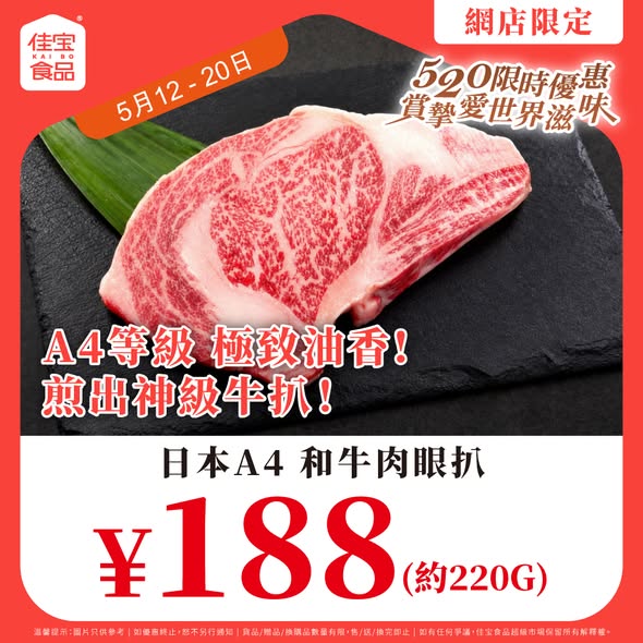 Kaibofoodsupermarket — Limited-time 520 promotion: spend over HK$200 to save up to HK$60, free shipping over HK$199. Valid 9 days.