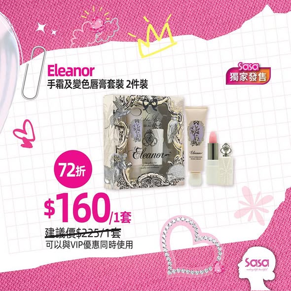 母親節護膚禮物套裝精選。VIP會員可享額外95折優惠。購物滿指定金額可換購925銀鑲珍珠頸鏈。