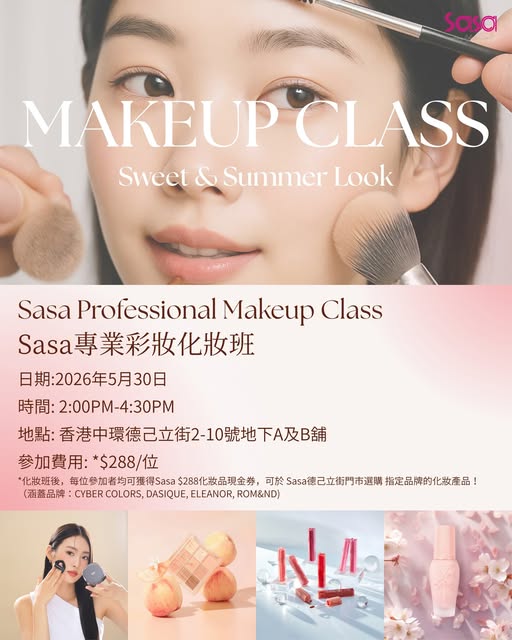 Sasa Hong Kong 莎莎香港 promotion