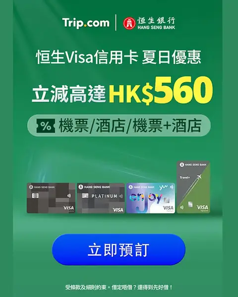 Trip.com: Save up to HK$560 on flights and hotels with Hang Seng Visa Card. Hotel…