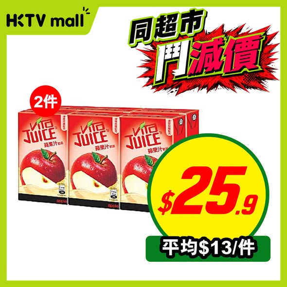 HKTVMall: HKTVmall weekly price reduction on grocery items including beverages, snacks…