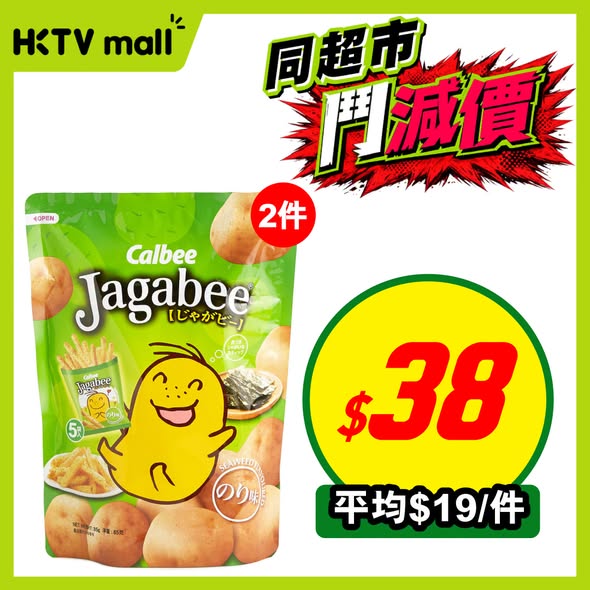 HKTVMall — HKTVmall weekly price reduction on grocery items including beverages, snacks, noodles, fruit, and beef with discounted bundle pricing.