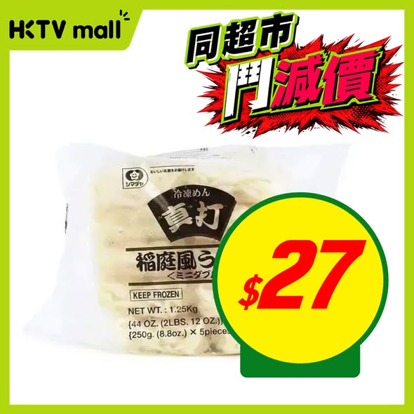 HKTVMall — HKTVmall weekly price reduction on grocery items including beverages, snacks, noodles, fruit, and beef with discounted bundle pricing.