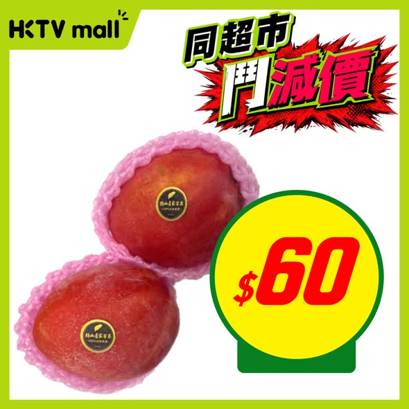 HKTVMall — HKTVmall weekly price reduction on grocery items including beverages, snacks, noodles, fruit, and beef with discounted bundle pricing.