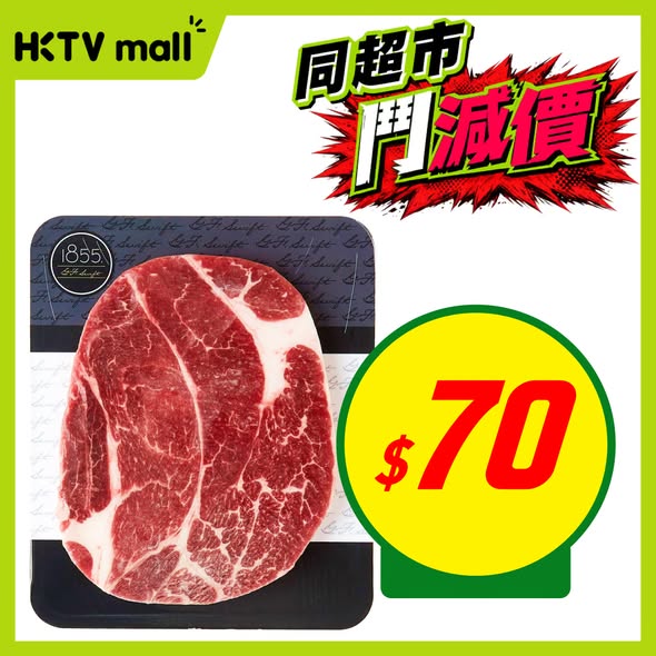 HKTVMall — HKTVmall weekly price reduction on grocery items including beverages, snacks, noodles, fruit, and beef with discounted bundle pricing.