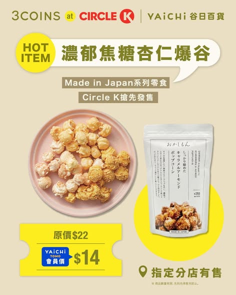 Circle K — YAICHI TOMO members receive 34% off 3COINS products at designated Circle K stores with membership card presentation.