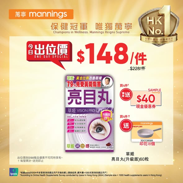 Mannings: Multiple health and beauty products on sale with bundle deals: buy multiple…