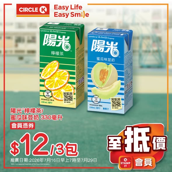 Circle K — Member-exclusive deals on food and beverages including yogurt cups, ice cream, drinks, ready meals, and milk at bundled prices.