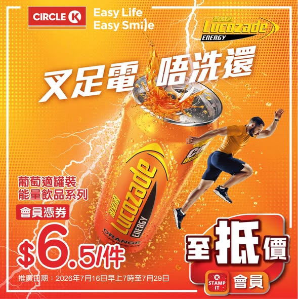 Circle K — Member-exclusive deals on food and beverages including yogurt cups, ice cream, drinks, ready meals, and milk at bundled prices.