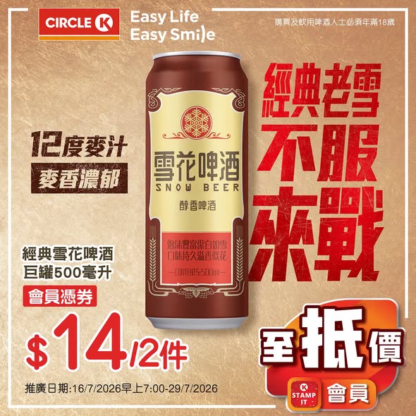 Circle K — Member-exclusive deals on food and beverages including yogurt cups, ice cream, drinks, ready meals, and milk at bundled prices.