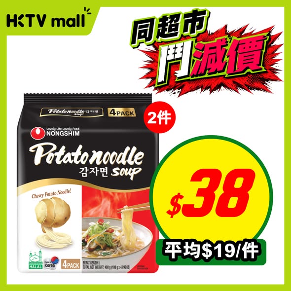 HKTVMall — Weekly deals on selected items including bundled pricing on tofu (2 for HK$11.6) and noodles (2 for HK$38).
