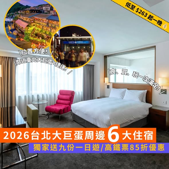 Klook: Curated Taipei accommodations near Taipei Dome from HK$263/night. Some hotels…