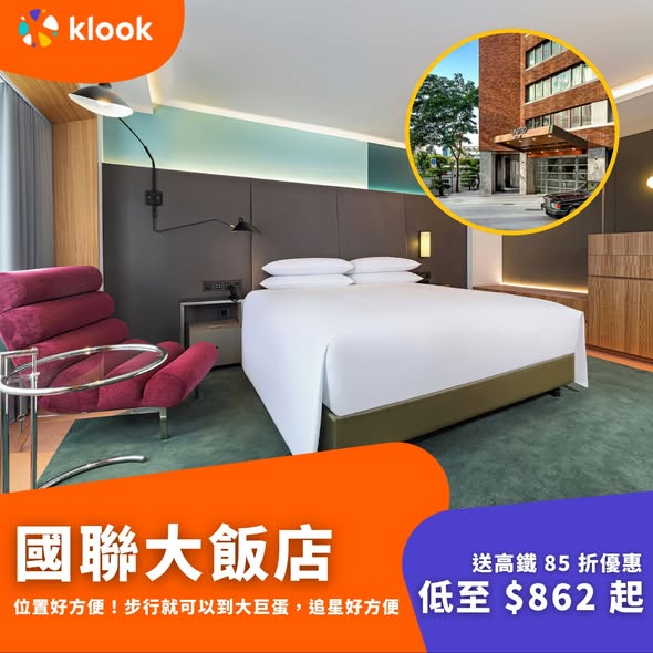 Klook — Curated Taipei accommodations near Taipei Dome from HK$263/night. Some hotels include perks like 15% high-speed rail discount or free Jiufen day tour.