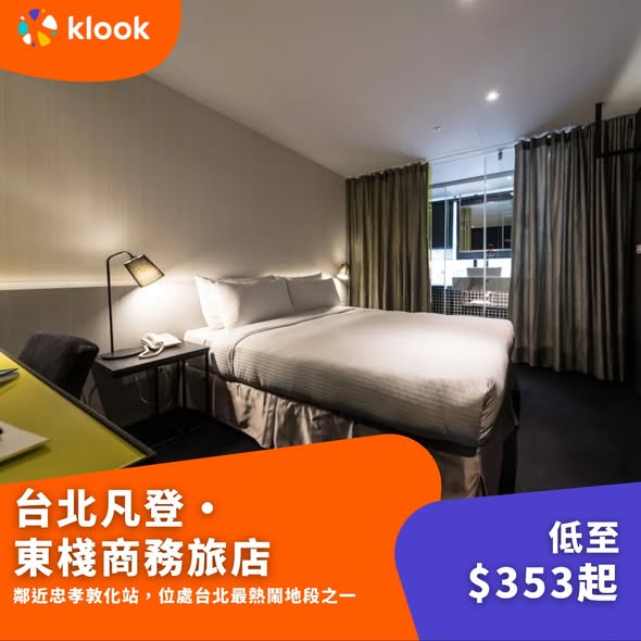 Klook — Curated Taipei accommodations near Taipei Dome from HK$263/night. Some hotels include perks like 15% high-speed rail discount or free Jiufen day tour.