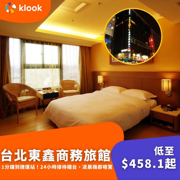 Klook — Curated Taipei accommodations near Taipei Dome from HK$263/night. Some hotels include perks like 15% high-speed rail discount or free Jiufen day tour.