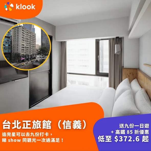 Klook — Curated Taipei accommodations near Taipei Dome from HK$263/night. Some hotels include perks like 15% high-speed rail discount or free Jiufen day tour.