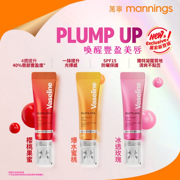 Mannings — Buy 2+ items from Gluta-Hya body serum & lip gloss lines at HK$99/2 pieces; get free mask 2pcs & serum 70ml.