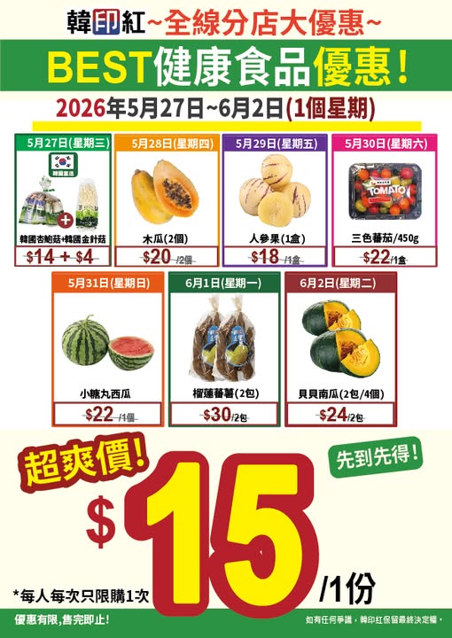 hanyinhonghk: Weekly rotating special discounts on selected health food products, with…