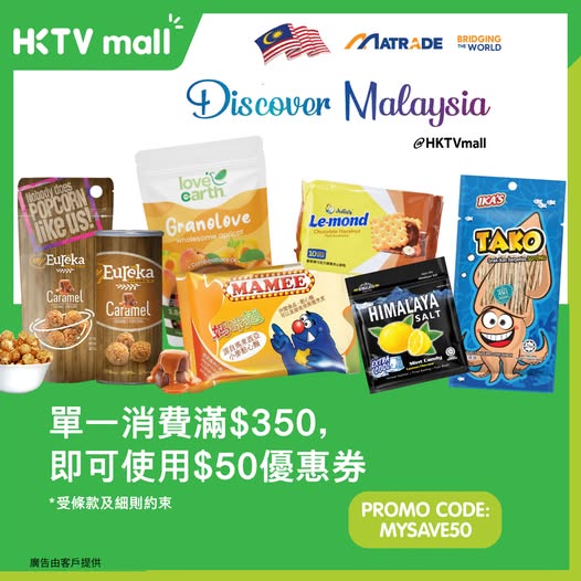 Spend HK$350 on selected Malaysian products and save HK$50 with promo code MYSAVE50.