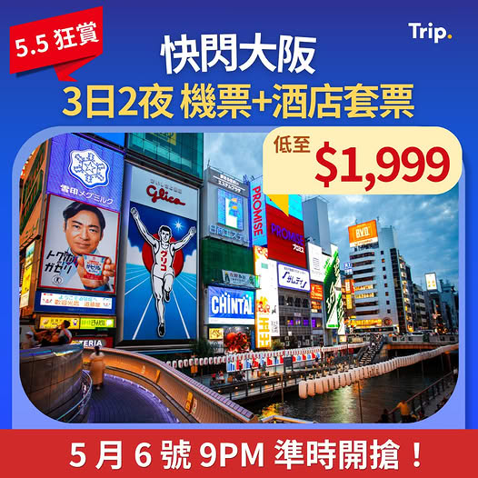 Trip.com: Osaka 3D2N flight + hotel package from HK$1,999. Flash sale starting May 6 at…