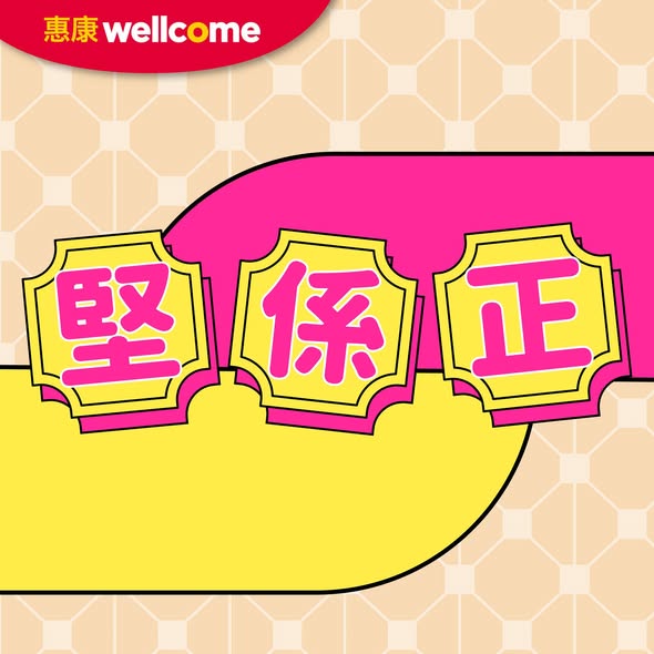 Wellcome: Multiple promotional offers including add-on purchase, discounted items, and…