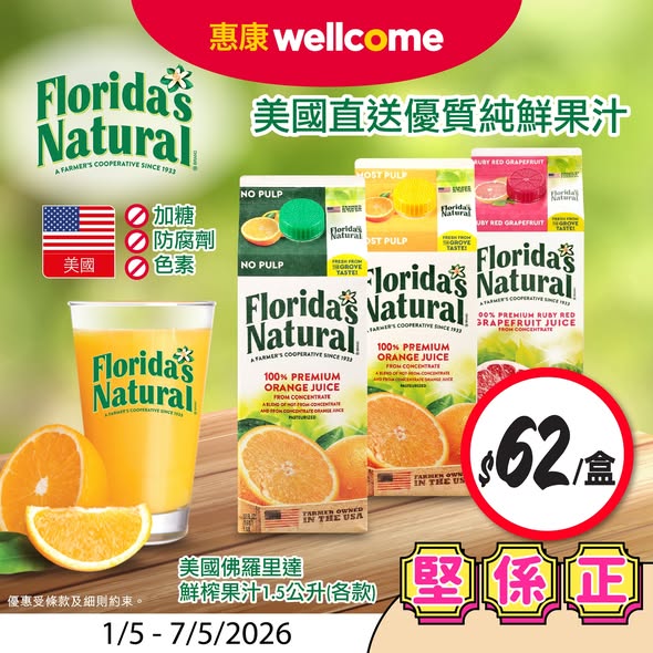Wellcome — Multiple promotional offers including add-on purchase, discounted items, and tiered gift rewards on Pampers products (spend HK$800+ get free gifts).