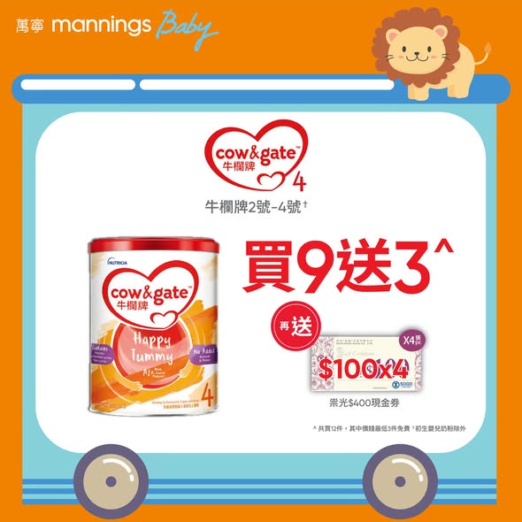 Mannings — Exclusive BB Expo deals on popular infant formula and baby care products at Manning's booth. In-store event with special pricing and free nutritionist consultation.