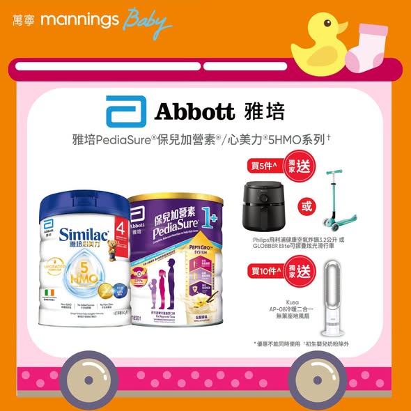 Mannings — Exclusive BB Expo deals on popular infant formula and baby care products at Manning's booth. In-store event with special pricing and free nutritionist consultation.