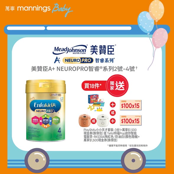 Mannings — Exclusive BB Expo deals on popular infant formula and baby care products at Manning's booth. In-store event with special pricing and free nutritionist consultation.