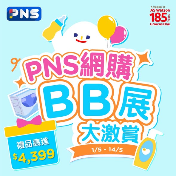 Park'n'Shop: Multiple bundle offers on baby formula and diapers with free gifts valued up to…