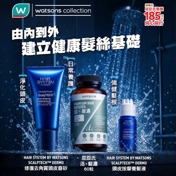 Watson's — Spend HKD 500 get HKD 30 off, or spend HKD 185 daily for chance to win HKD 185 voucher.