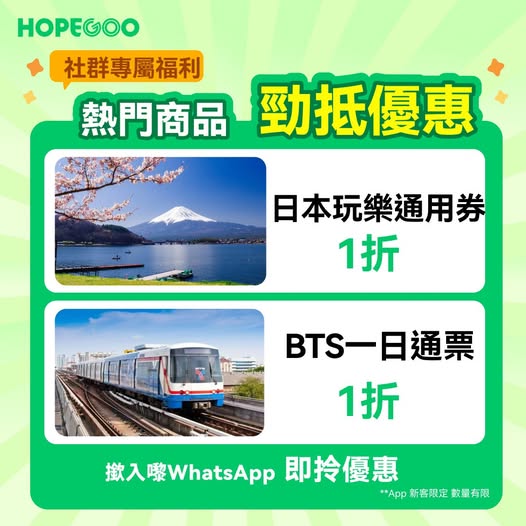 hopegoohk: Flash Sale On Bts Day Passes And Ja 260512 Uavq8l