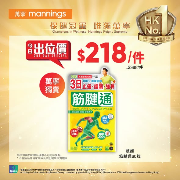 Weekly Wednesday deals on health & beauty products with bundle pricing (buy 1/3 at discounted per-unit rates) plus VISA cashback HK$40 on HK$500+ spend.