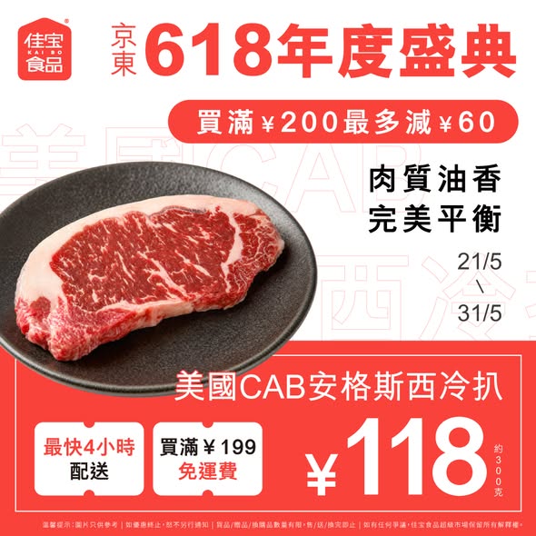 Kaibofoodsupermarket — JD.com 618 sale: spend ¥200 to get up to ¥60 off, free shipping on orders over ¥199, and fast 4-hour delivery.