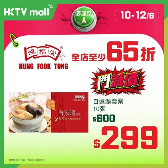 HKTVMall: HKTVmall Thankful Festival sale with up to 35% off across multiple brands…