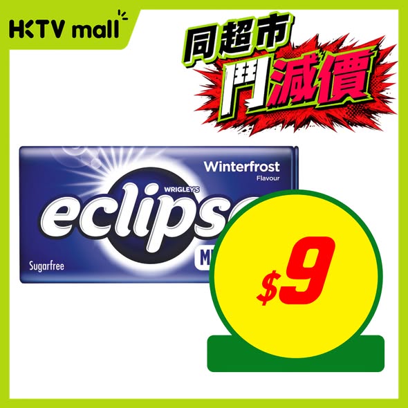 Weekly supermarket deals on snacks, beverages, and fresh items starting from HK$9.