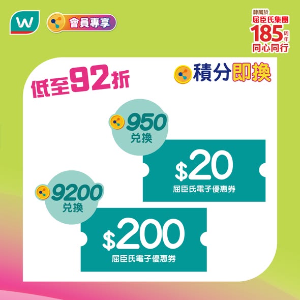 Watson's — Redeem points for personal care and health products at discounted prices. Up to 53% off equivalent value with member points.