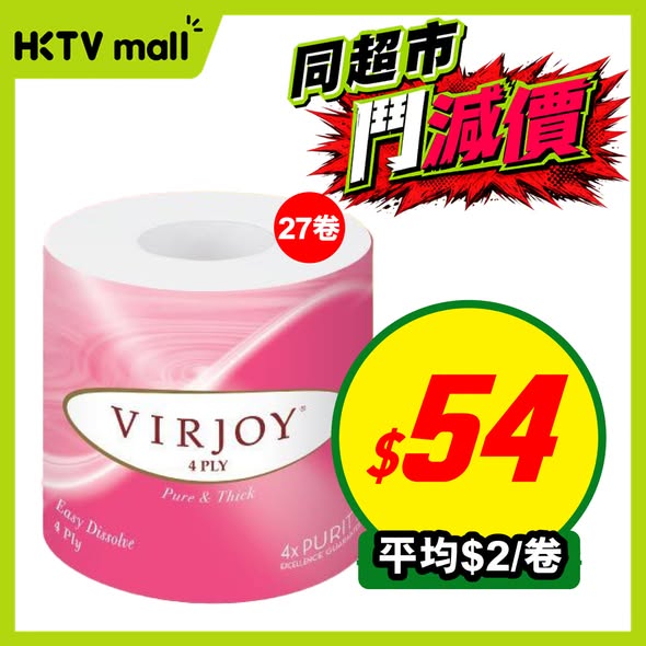 HKTVMall: Weekly deals on household and food items at discounted prices, including…