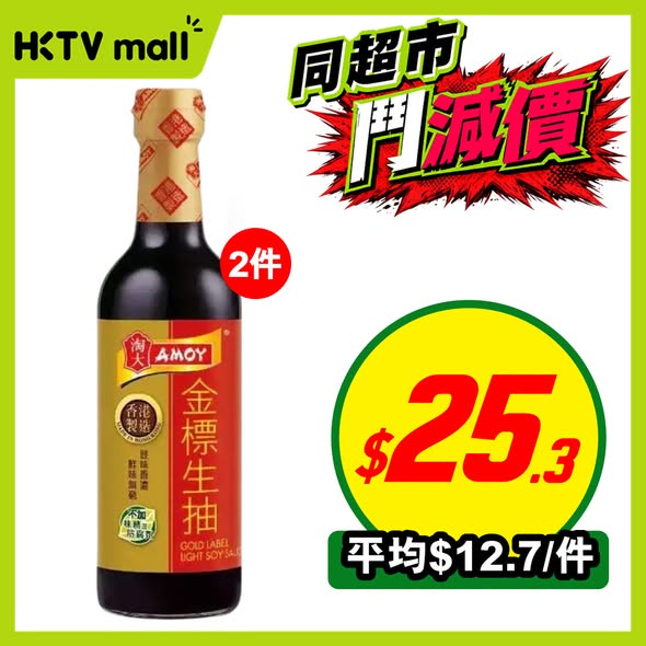 HKTVMall — Weekly deals on household and food items at discounted prices, including tissue, soy sauce, seaweed, coffee, and instant noodles.