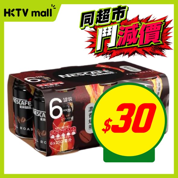 HKTVMall — Weekly deals on household and food items at discounted prices, including tissue, soy sauce, seaweed, coffee, and instant noodles.
