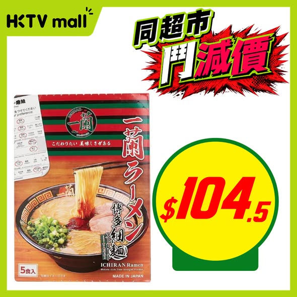 HKTVMall — Weekly deals on household and food items at discounted prices, including tissue, soy sauce, seaweed, coffee, and instant noodles.