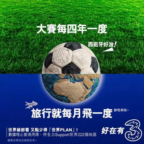3HK: World Plan mobile service with 2 years free travel insurance and waived…