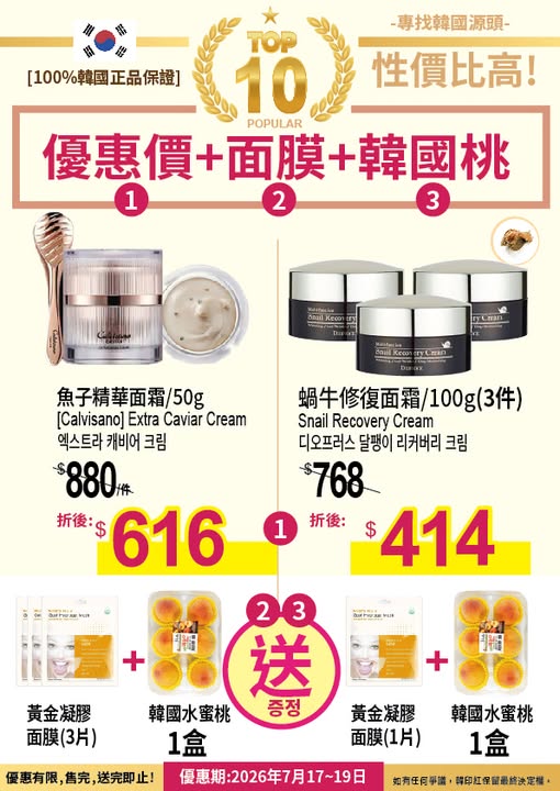 hanyinhonghk: Buy selected face creams at discount + receive free Korean BeauuGreen gold gel…