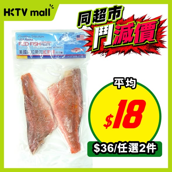 HKTVMall — HKTVmall Wednesday deals on food and beverages with bundle pricing on snacks, fish, drinks, peanut butter, and rice.