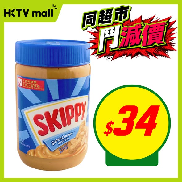 HKTVMall — HKTVmall Wednesday deals on food and beverages with bundle pricing on snacks, fish, drinks, peanut butter, and rice.