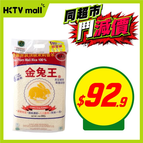 HKTVMall — HKTVmall Wednesday deals on food and beverages with bundle pricing on snacks, fish, drinks, peanut butter, and rice.