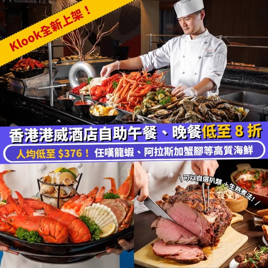 Klook: Buffet lunch and dinner at Hong Kong Harbourview Hotel discounted up to 20%…