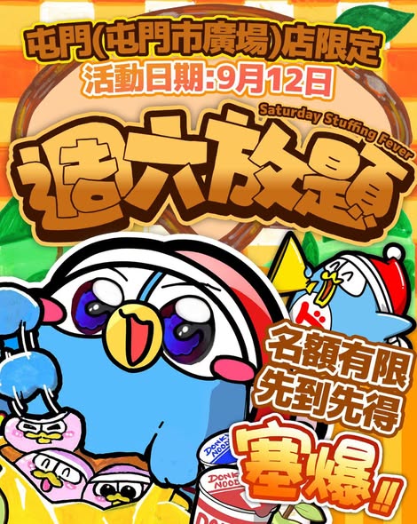 Three limited-time game challenges on Saturday 12 Sep: snack grabbing (HK$28), sweet potato stuffing (HK$55.9), and rice weighing with HK$59 purchase option.